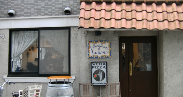 Trattoria Pizzeria Il Lupone: Tokyo’s Best Pie